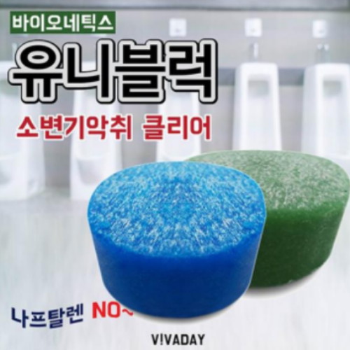 [불명] 바이오네틱스 유니블럭 (1개)