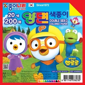 종이나라 200 양면 색종이 200P_이미지