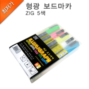 지그 네온 보드마카 5색셋트/형광 보드마카  블랙보드, 유리창에 사용하는 형광펜