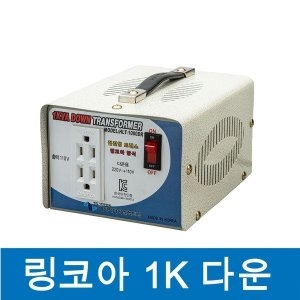 리코 한일테크 링코아변압기 1KW 강압트랜스 다운트랜스 220V 110V 변압기 링코아 도란스_이미지