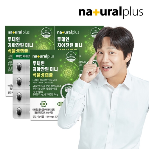 내츄럴플러스 루테인지아잔틴 미니 식물성캡슐 90캡슐 (3개)_이미지