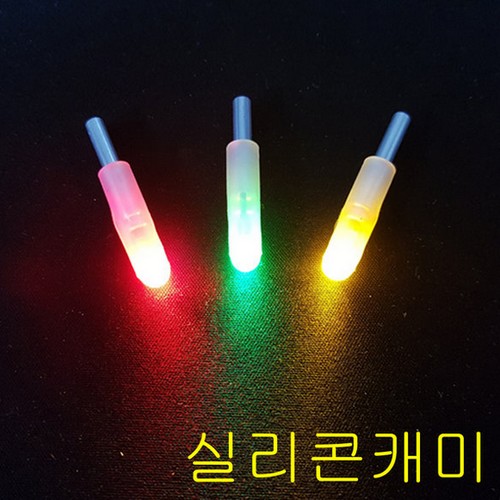인오토 LED 전자캐미 실리콘 10개입