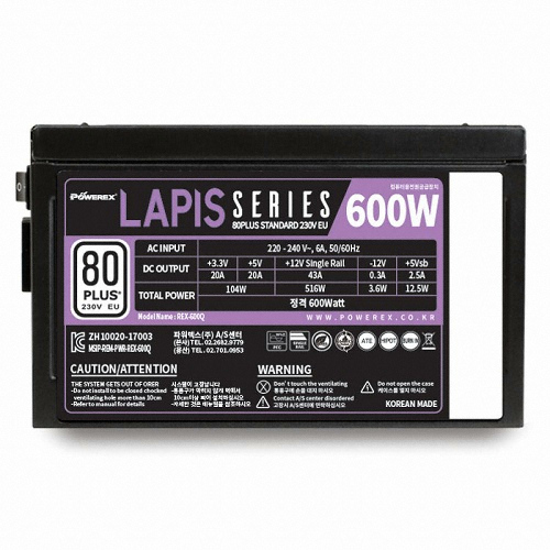 POWEREX LAPIS 600W 80PLUS스탠다드 230V EU_이미지