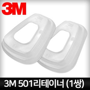 3M 마스크 501 리테이너 2개_이미지