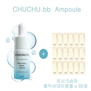 숨37도 츄츄비비 앰플 샘플 로시크숨마뤼미에르앰플 65장증정 츄츄비비 앰플 샘플 로시크숨마뤼미에르앰플 65장증정_이미지