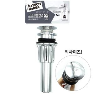 세면대 고급 자동 팝업 55mm WA8BFBB