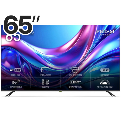 프리즘코리아 바이런 BR650UHD (벽걸이)_이미지