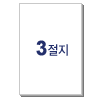 무림제지 무림 켄트지 3절 220g이미지입니다. 누르면 해당 게시물로 새창이동합니다.