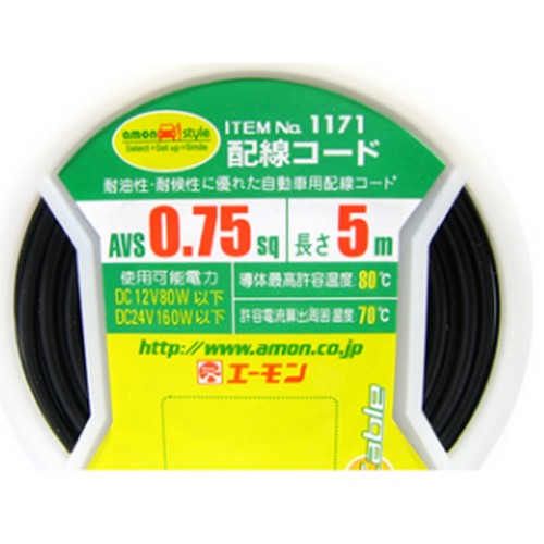 아몬 1171 배선코드 (0.7AVS/5m)