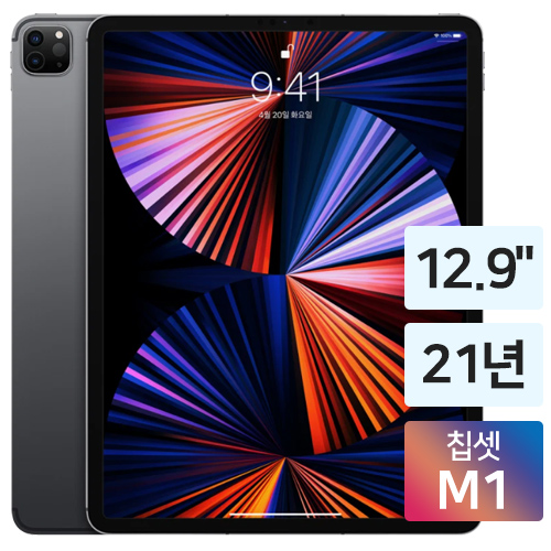 2021 iPad Pro 12.9 5세대