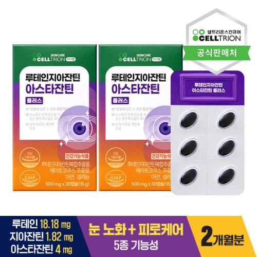 셀트리온스킨큐어 이너랩 루테인 지아잔틴 아스타잔틴 플러스 500mg 30정 (2개)_이미지