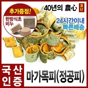 천년약초 천년약초 국내산 마가목껍질 열매_이미지
