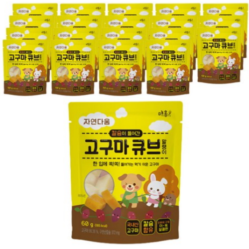 자연다움 칼슘이 들어간 고구마 큐브 말랭이 60g (20개)_이미지