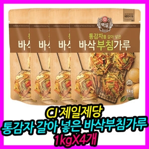 CJ�������� �鼳 �밨�ڸ� ���Ƴ��� �ٻ��ħ���� 1kg