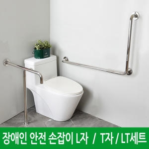 해광 장애인 안전 보조 손잡이 핸드레일 상하가동식 안전바_이미지