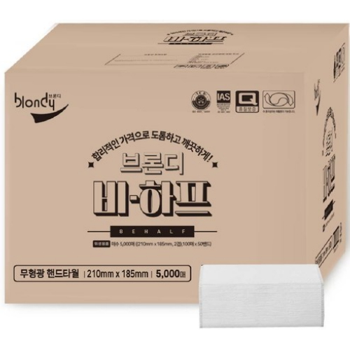태평제지 브론디 ㅤ비하프 핸드타월 *5,000매_이미지