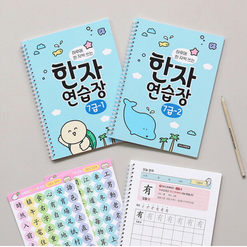 인디고 하루에 한 자씩 쓰는 한자연습장 7급_이미지