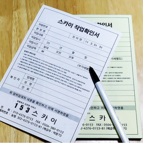 작업확인서 (10개)