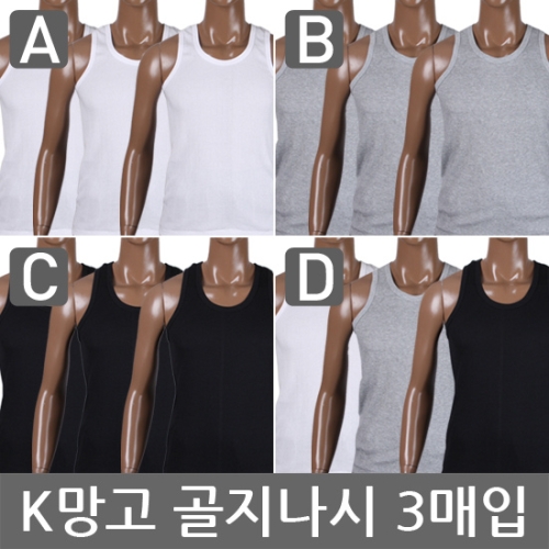 맨즈베이직 K망고골지나시3매세트/남성런닝 P022090617_이미지