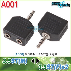 사운드오션 3.5스테레오 Y형 젠더(A001)