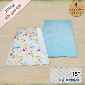 친환경편백아트 3D매쉬 기능성 인견 키즈매트 S 15T