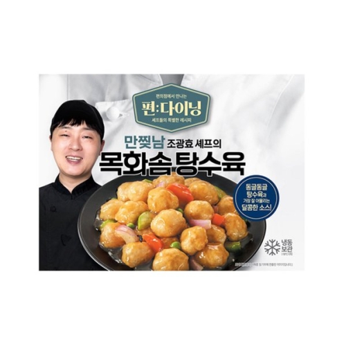 지엔티 편다이닝 조광효셰프의 목화솜 탕수육 230g (4개)_이미지