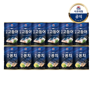 고등어 300g 6개 + 꽁치 300g 6개