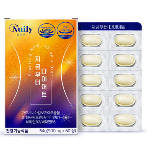 지금부터 다이어트 60정