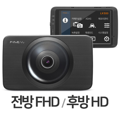 파인디지털 파인뷰 LX500 2채널 (16GB)