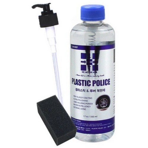 위모브 플라스틱 폴리스 500ml + 작업용스펀지 + 겔헤드건