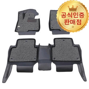 쏘렌토  MQ4 6인승 카마루 6D 코일 카매트 트렁크매트