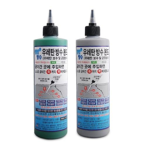 우레탄 방수 본드 C-50 500ml (1개)