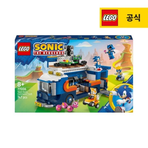 레고 팀 소닉 커맨드 트럭 (77006)이미지입니다. 누르면 해당 게시물로 새창이동합니다.