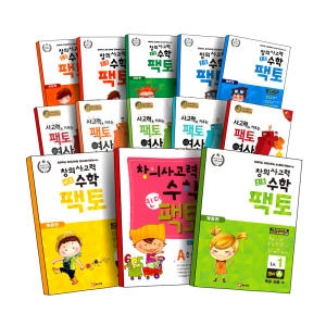매스티안 창의사고력 수학 팩토 실전 5A_이미지