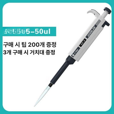 마이크로 자동 피펫 에이드 피펫건 미니 펌프 보건소 오토 연구실 M 5-50ul200 팁 1개_이미지