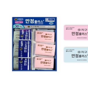 지구화학 300 만점 플러스 지우개 (30개)_이미지