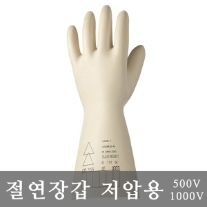 하니웰 Electrosoft Class 00 500V 절연장갑