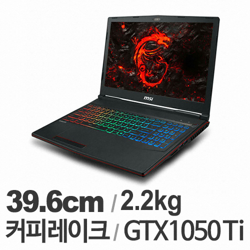 MSI GP시리즈 GP63 Leopard 8RD Ultimate (SSD 128GB + 1TB)_이미지