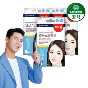 유한양행 해피홈 하이드로콜로이드밴드 멸균 스팟패치 52매 (4팩(208매))