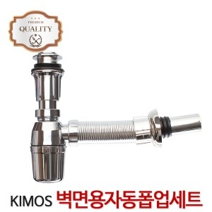키모스 벽면용 자동 폽업 세트 트랩_이미지
