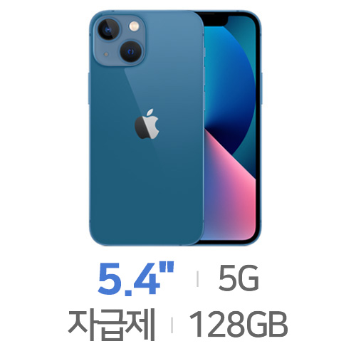 아이폰13 미니 128GB, 자급제