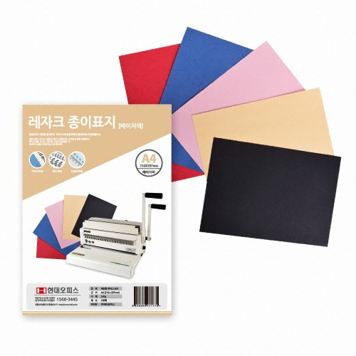 현대오피스 페이퍼프랜드 레자크 종이표지 A4 베이지 (100매)_이미지