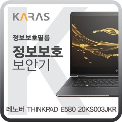사생활보호 THINKPAD E580 20KS003JKR용 블랙에디션 정보