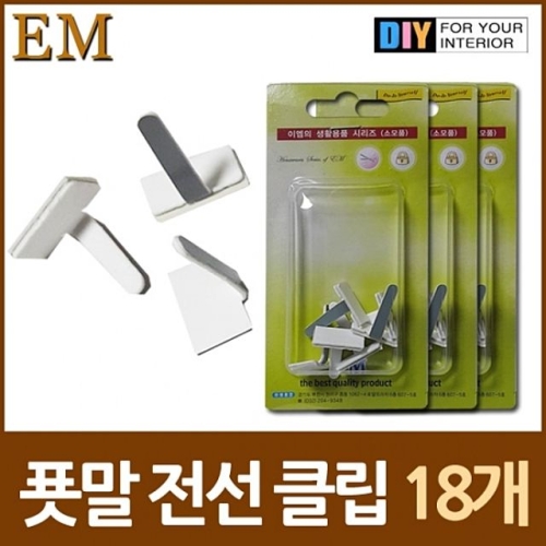 팻말 케이블 클 푯말형 케이블 전선클립 18개 DIY철물