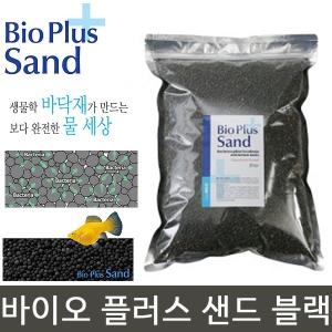 아쿠아원 본아쿠아  바이오플러스 샌드 블랙 3L 2~4mm /바닥재/어항바닥재/소일 수초_이미지