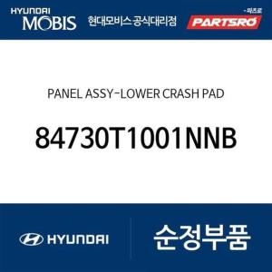 제네시스 현대모비스 판넬-로어 크래쉬 패드 84730T1001NNB 더올뉴 G80 RG3 /더올뉴 G80 3RG3 EV 전기차_이미지