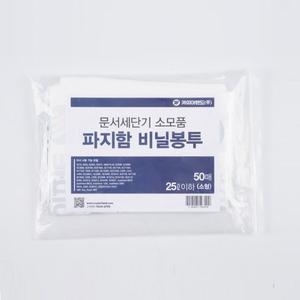 카피어랜드 문서세단기 파지봉투 25L 소형이미지입니다. 누르면 해당 게시물로 새창이동합니다.