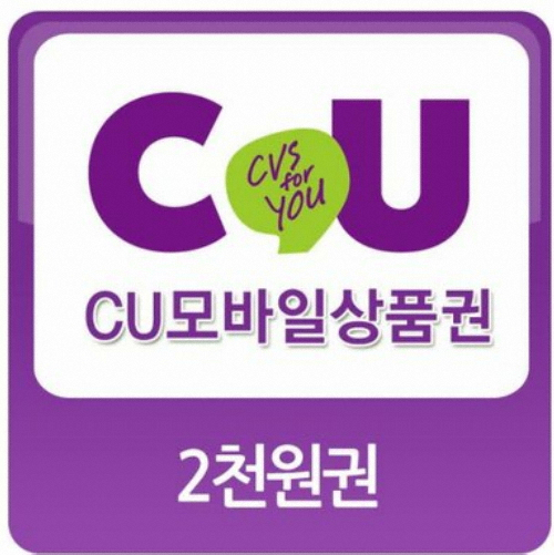 CU �Ը���� ��ǰ��