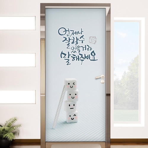 꾸밈 ip421-언제나잘할수있을거라고 [100 x 210cm]