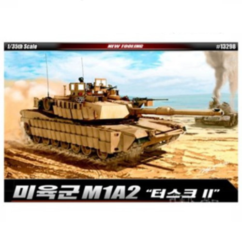 ��ī���̰��� 1/35 ������ M1A2 �ͽ�ũII